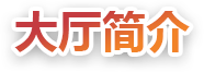 相關(guān)報(bào)道