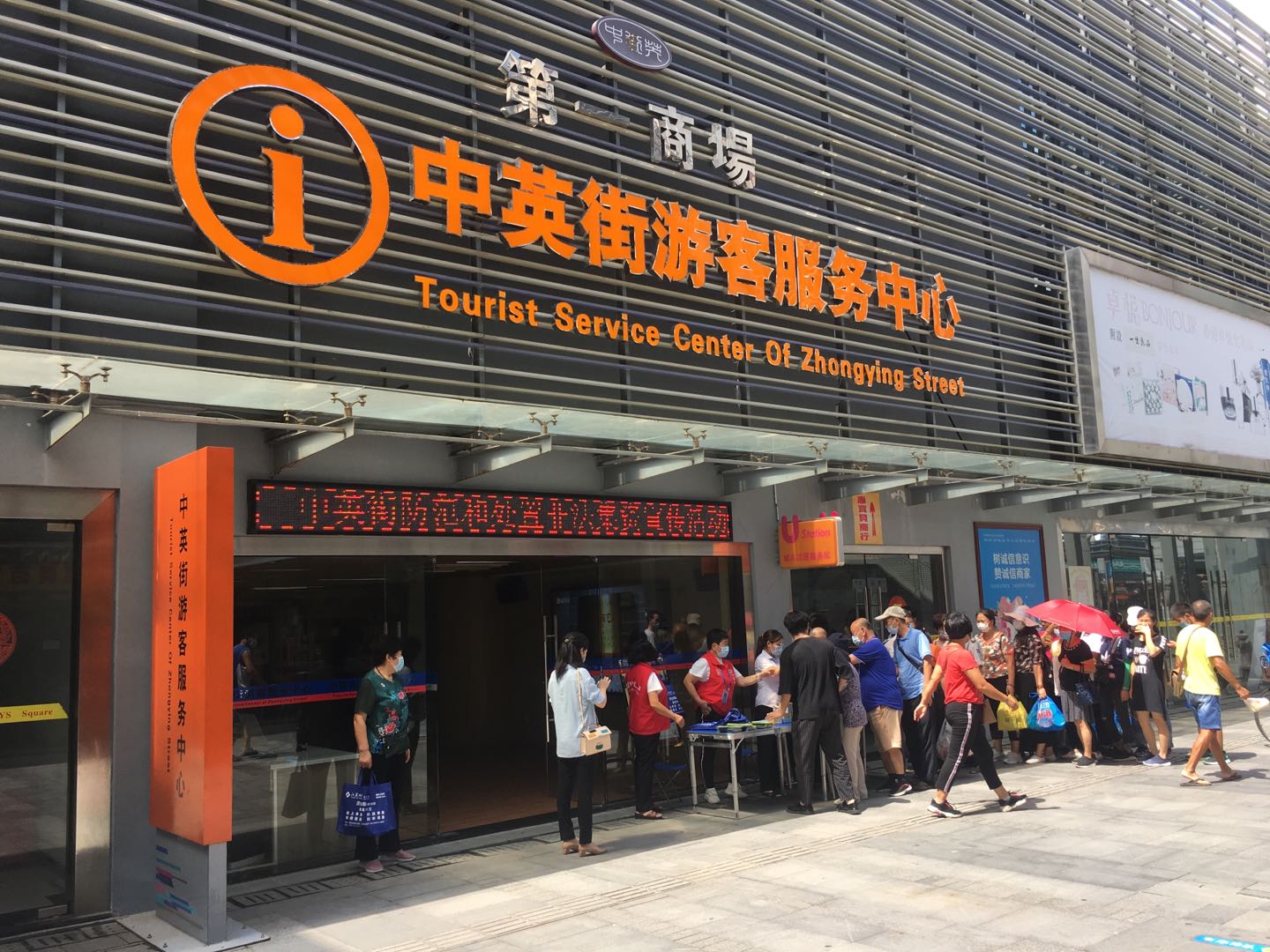 中英街管理局開(kāi)展防范非法集資宣傳活動(dòng)