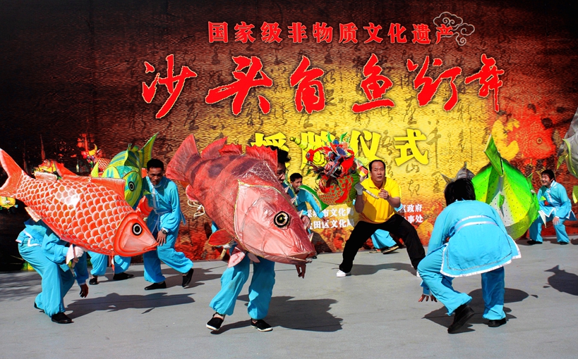 沙頭角魚(yú)燈舞