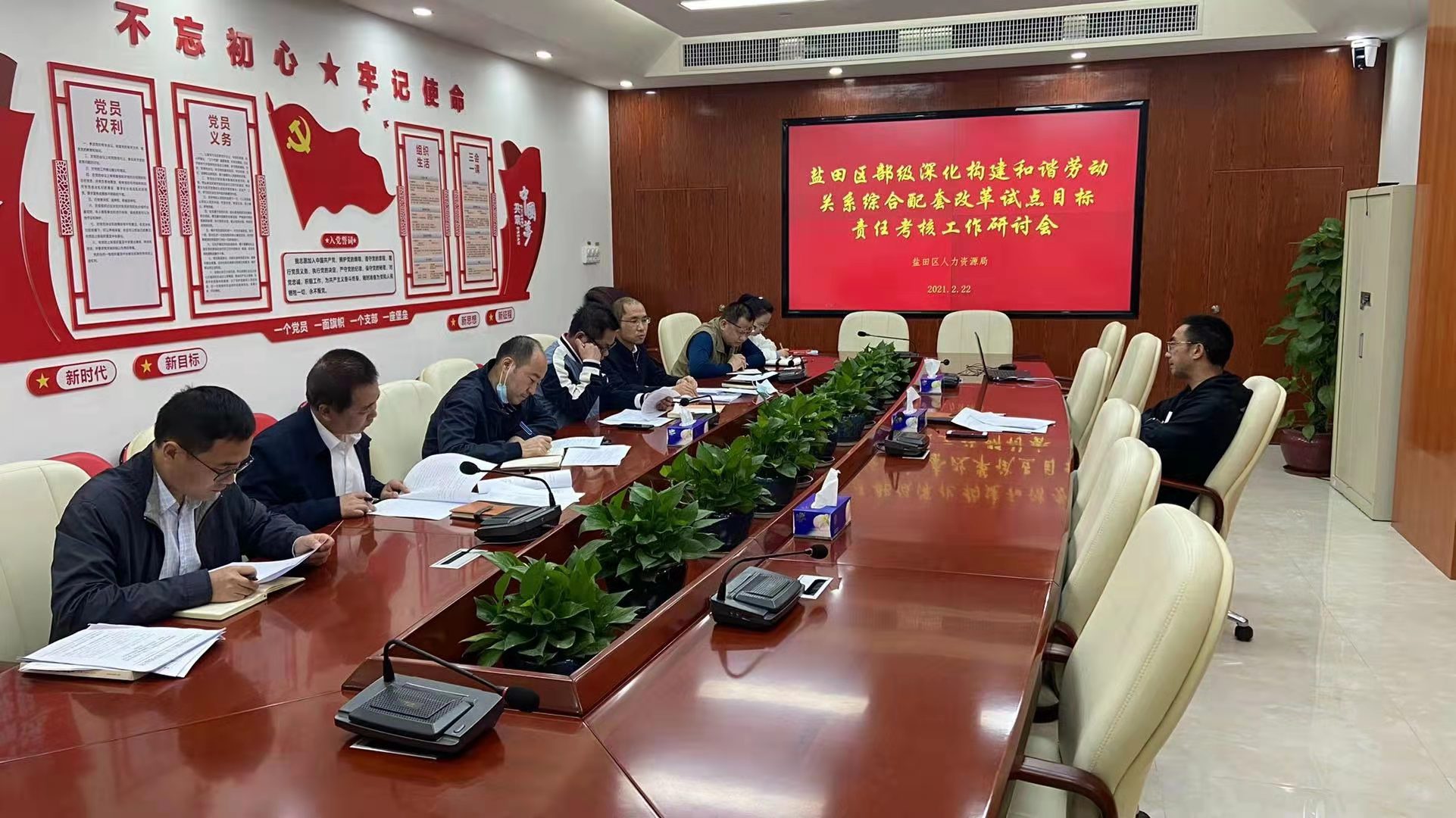 2月22日下午，“部級深化構(gòu)建和諧勞動關(guān)系綜合配套改革試點目標責任考核工作研討會”在區(qū)行政中心433會議室召開。會議由局黨組成員劉定權(quán)主持，勞動監(jiān)察大隊、勞動人事爭議仲裁院、勞動關(guān)系科和勞動關(guān)系公共服務(wù)中心相關(guān)負責人和工作人員參加會議。.jpg