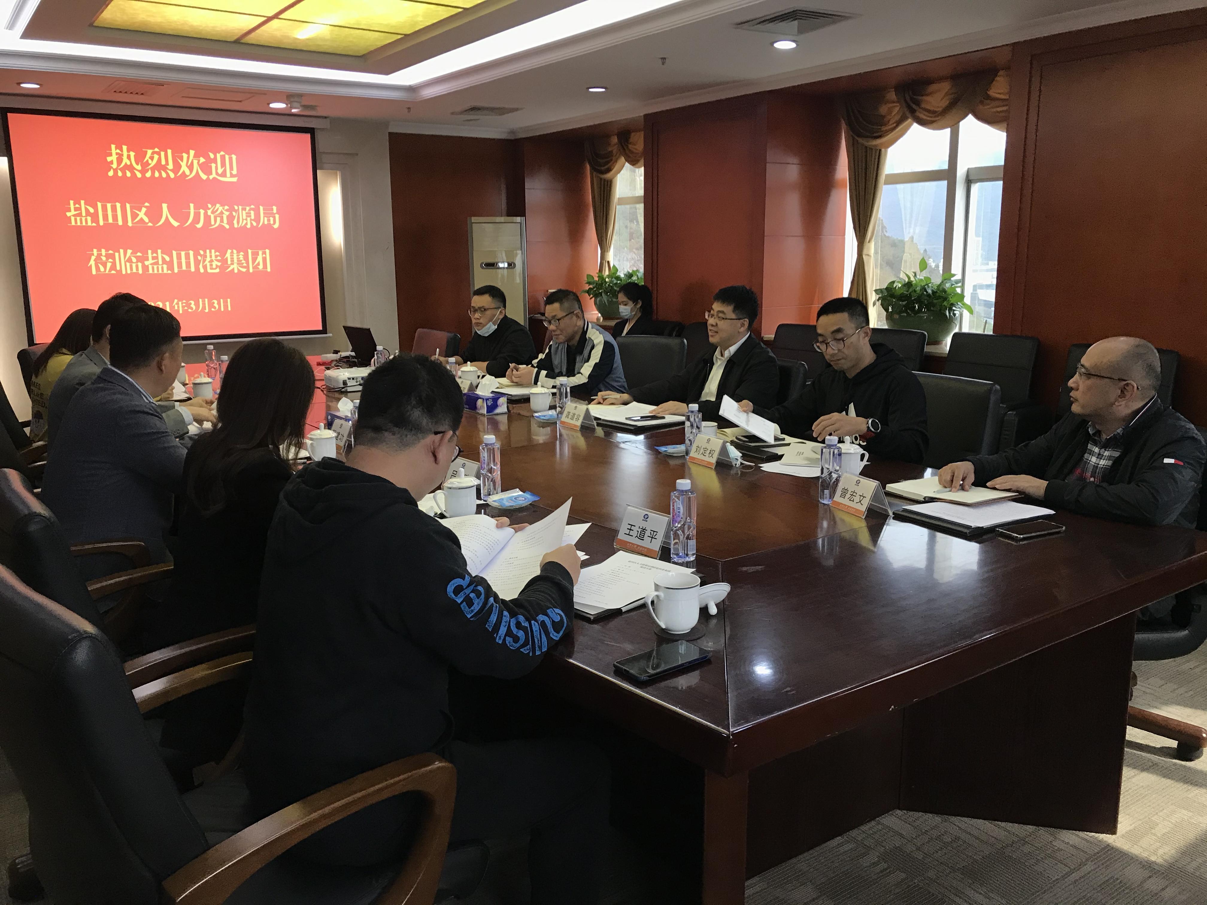 3月3日上午，區(qū)人力局黨組書記、局長龔道容同志帶隊前往深圳市鹽田港集團開展粵港澳大灣區(qū)港口產(chǎn)業(yè)跨境用工綜合服務(wù)調(diào)研工作。局黨組成員二級調(diào)研員劉定權(quán)同志、勞動人事爭議仲裁院院長鄧振平同志、區(qū)促進協(xié)會秘書長曾虹文同志及勞動關(guān)系科有關(guān)工作人員參加調(diào)研。.jpg