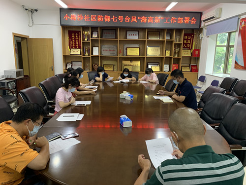 召開工作部署會議.jpg
