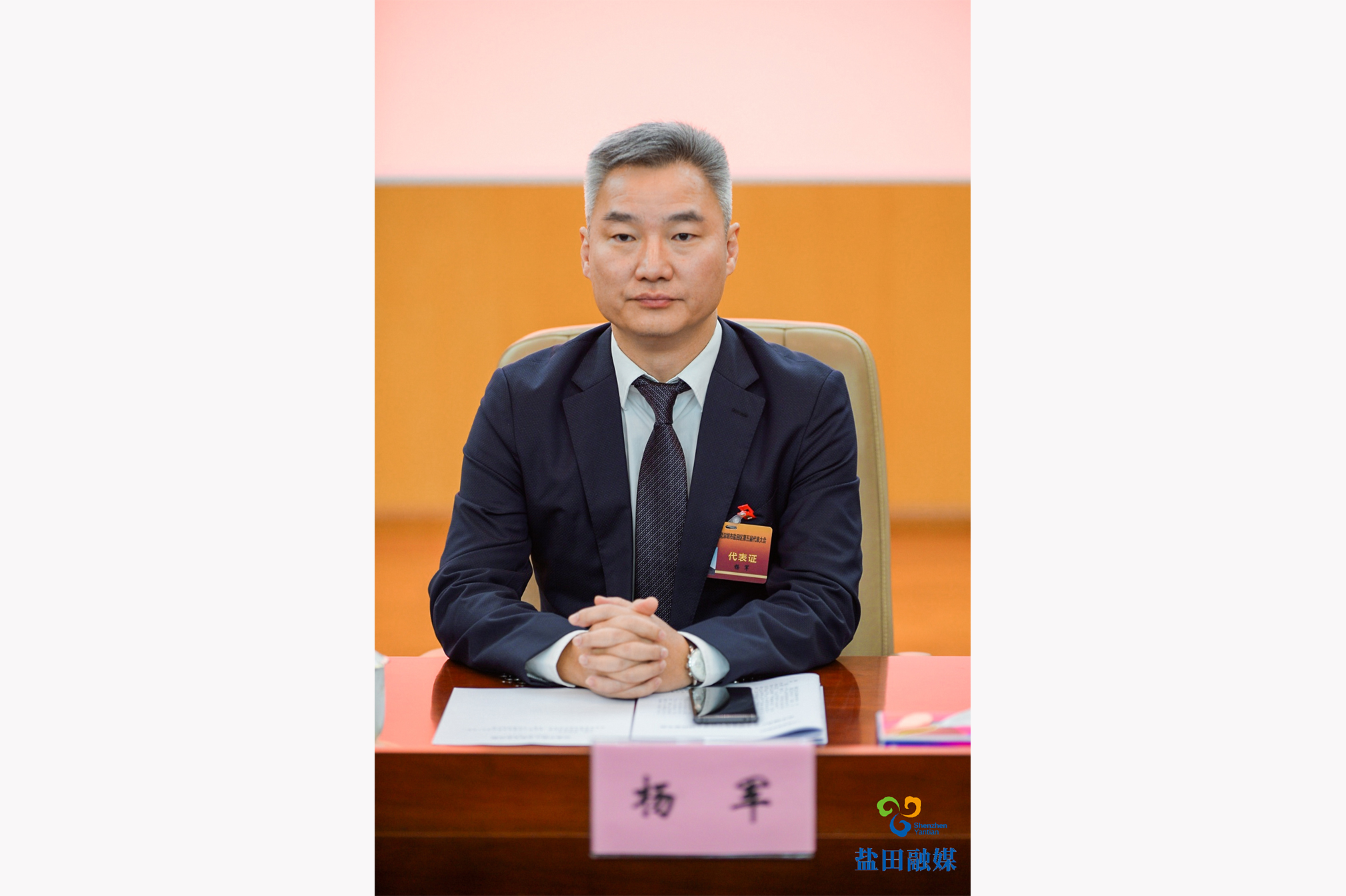 區(qū)委全會(huì)2