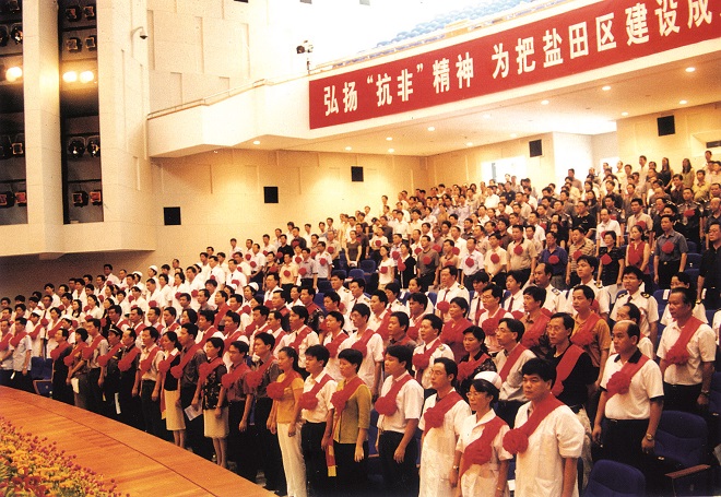 6-2-2003年7月4日，抗擊“非典”表彰大會在區(qū)文化中心召開.jpg