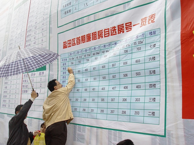 8-1- 2005年2月3日，特困人員首期廉租房選房.JPG