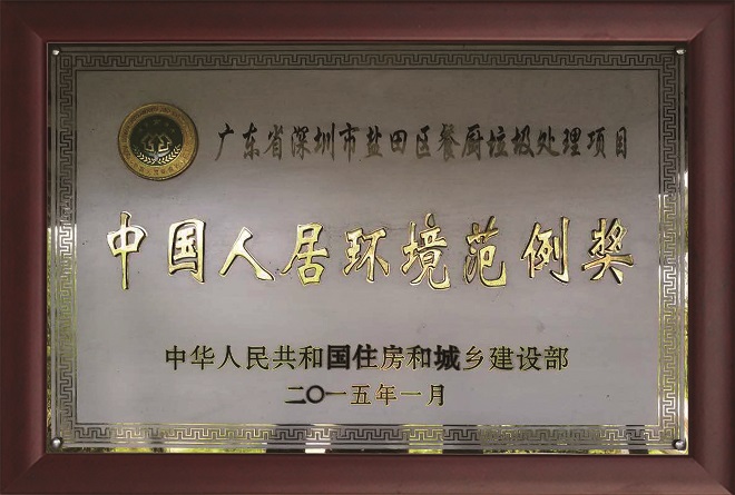 17-1人居范例獎.jpg