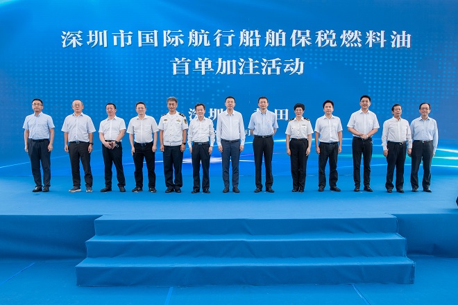 2021-1 深圳國(guó)際航行船舶保稅燃料油首單加注在鹽田港區(qū)完成.jpg