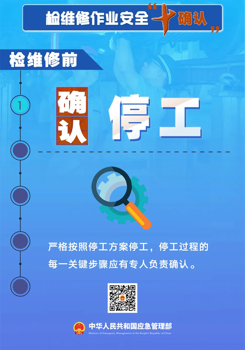 1安全生產(chǎn)月.png