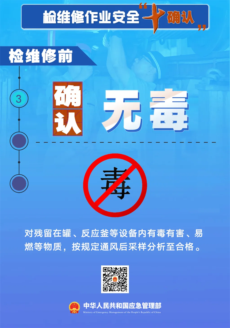 3安全生產(chǎn)月.png