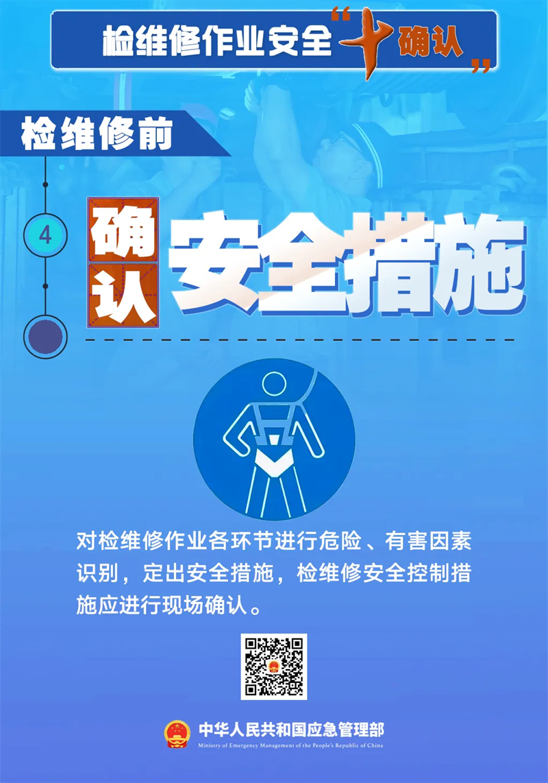 4安全生產(chǎn)月.png