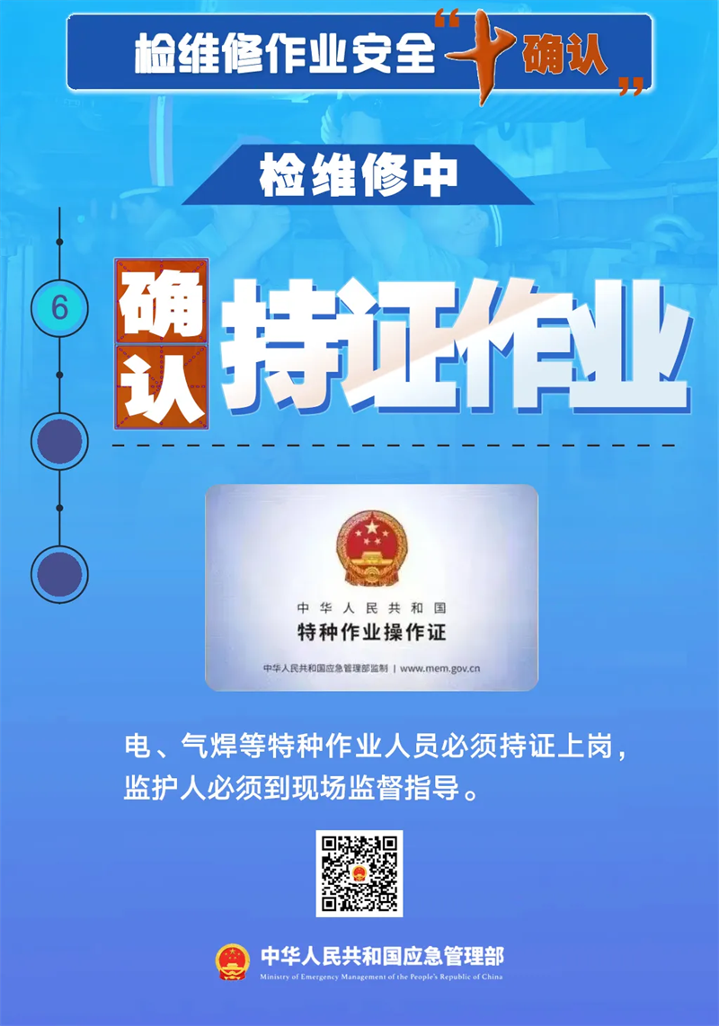6安全生產(chǎn)月.png