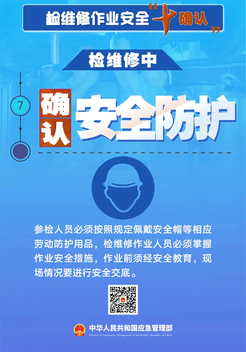 7安全生產(chǎn)月.png