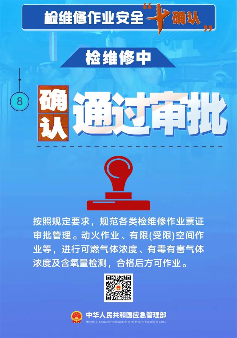 8安全生產(chǎn)月.png