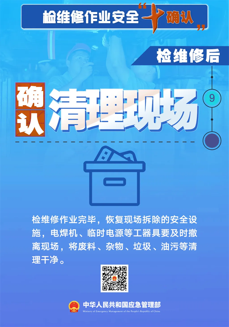 9安全生產(chǎn)月.png