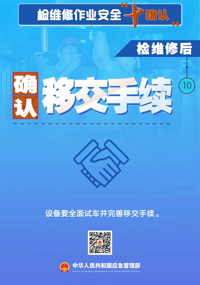 10安全生產(chǎn)月.png