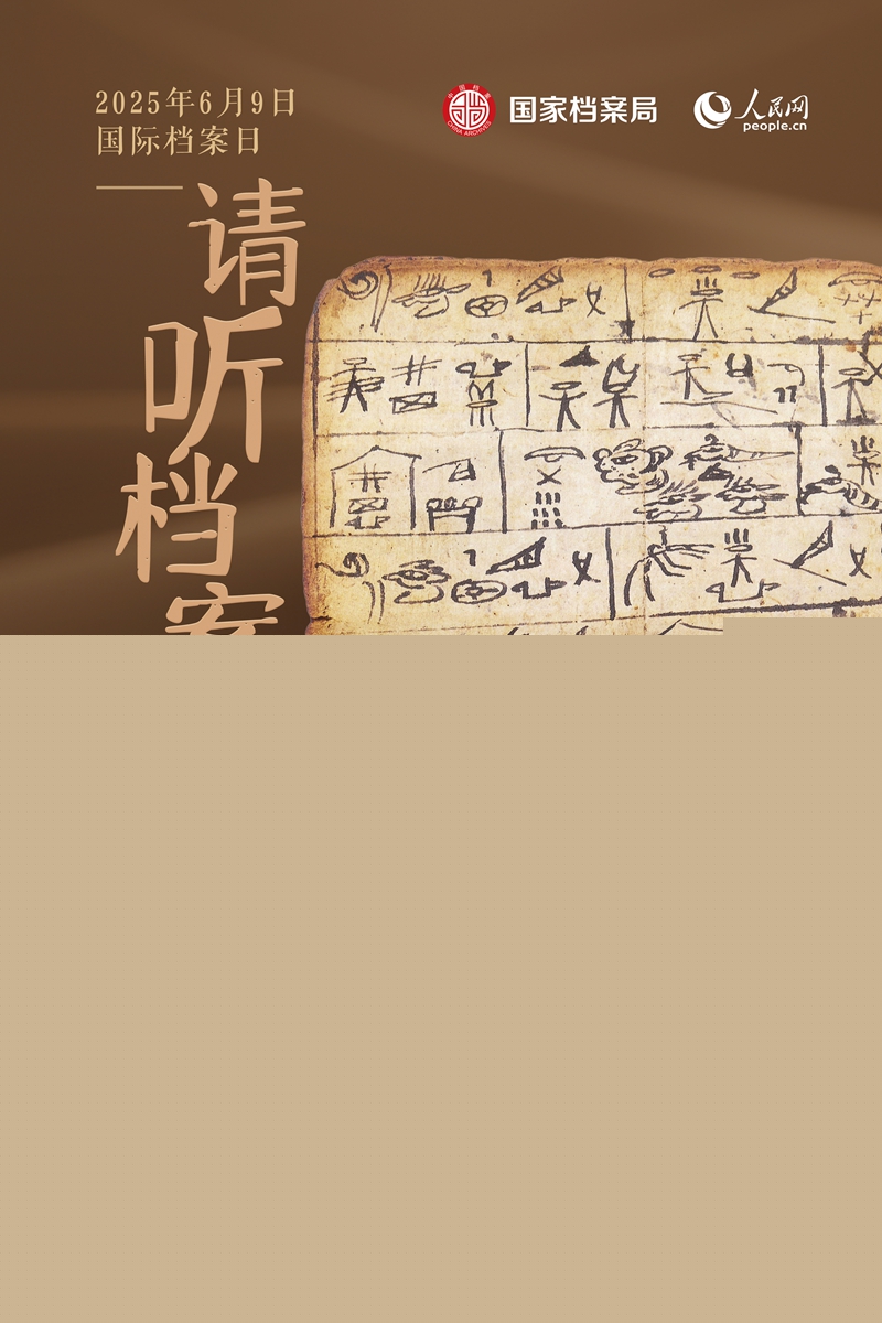 單獨(dú)海報(bào)-納西族東巴古籍.jpg